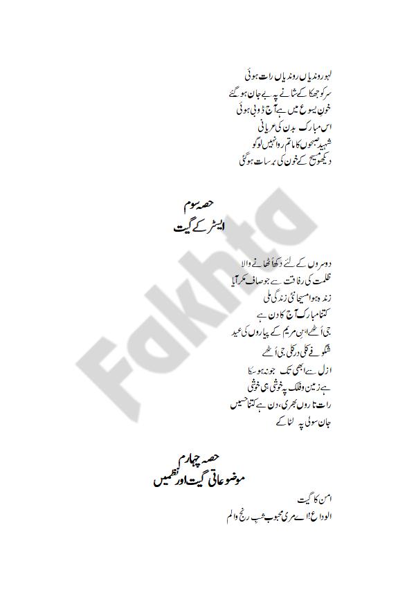 صفحہ